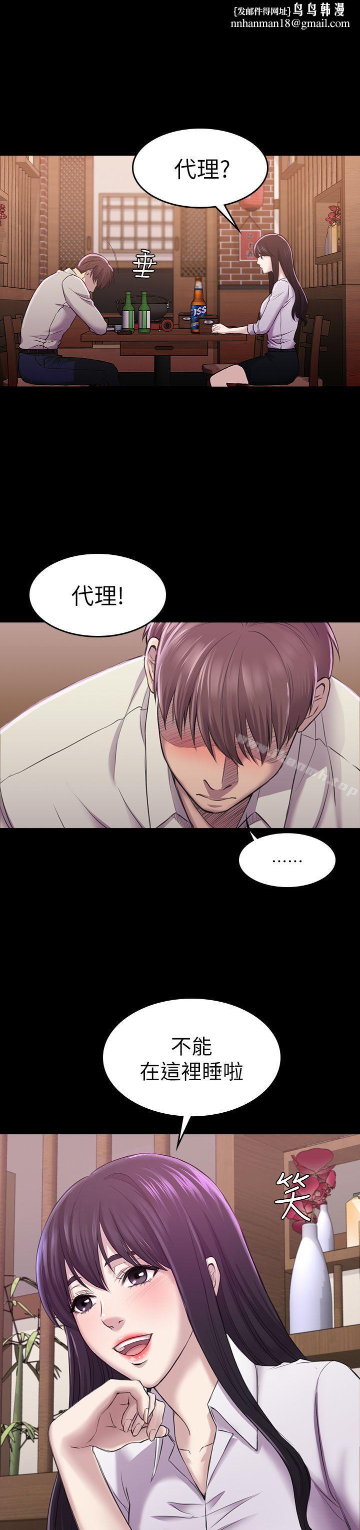 初恋陷阱第27话-第一次我会轻一点
