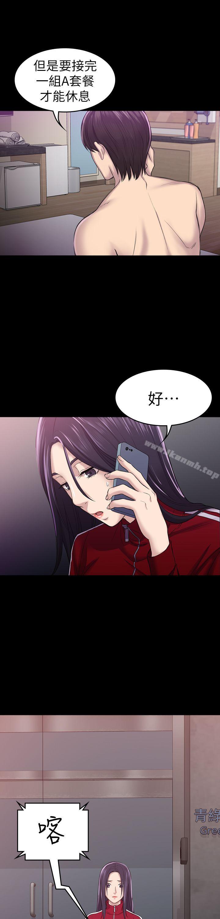 初恋陷阱第27话-第一次我会轻一点