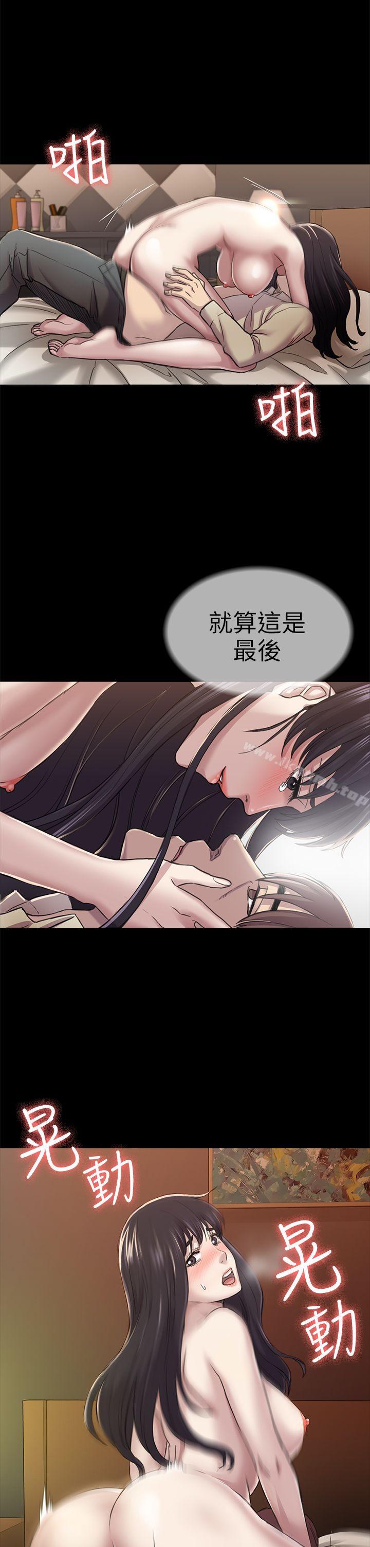 初恋陷阱第28话-不后悔的关係