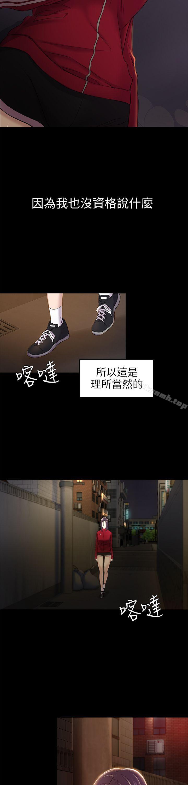 初恋陷阱第28话-不后悔的关係