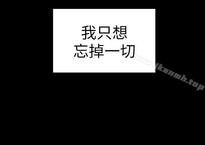 初恋陷阱第29话-用身体谈