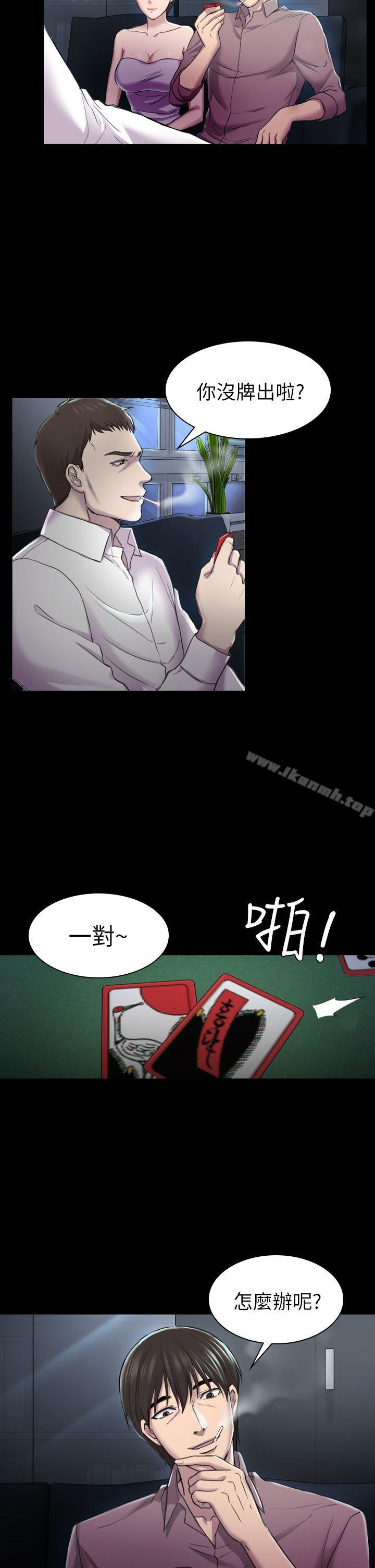 初恋陷阱第29话-用身体谈