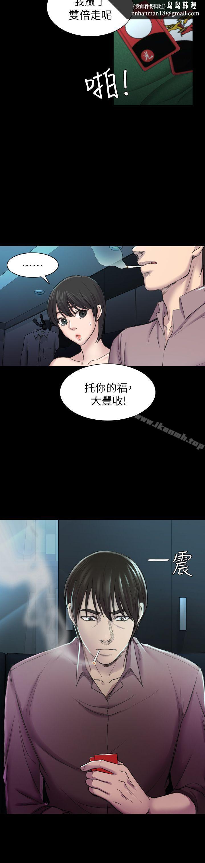 初恋陷阱第29话-用身体谈