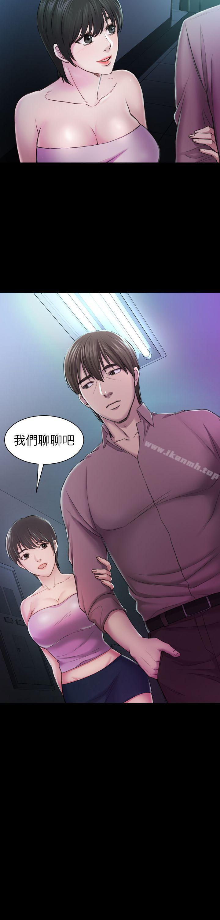 初恋陷阱第29话-用身体谈