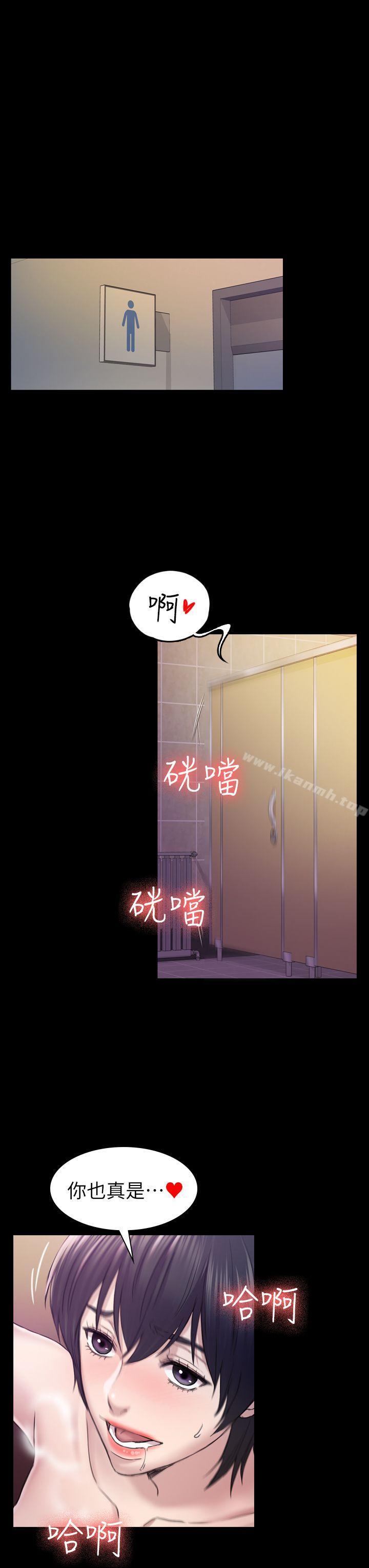 初恋陷阱第29话-用身体谈