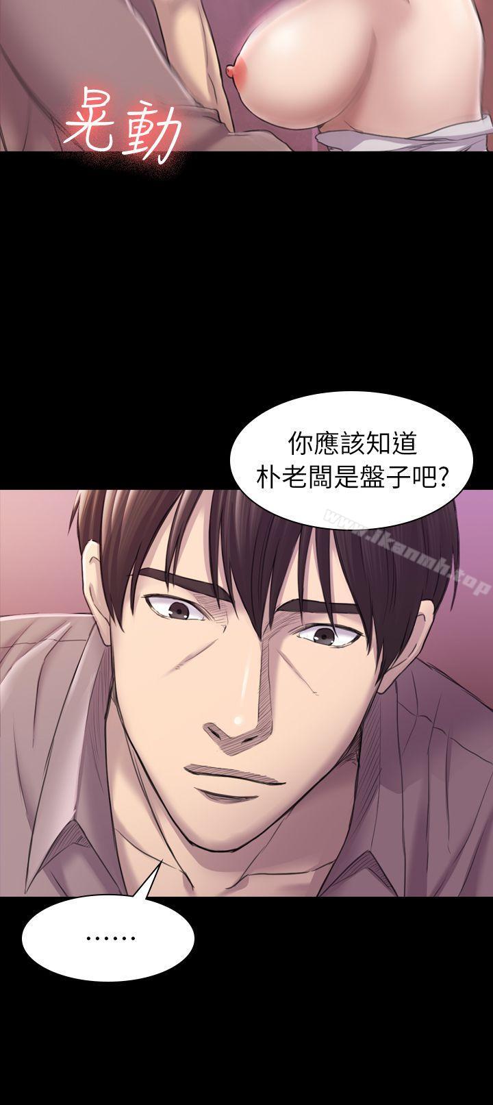 初恋陷阱第29话-用身体谈