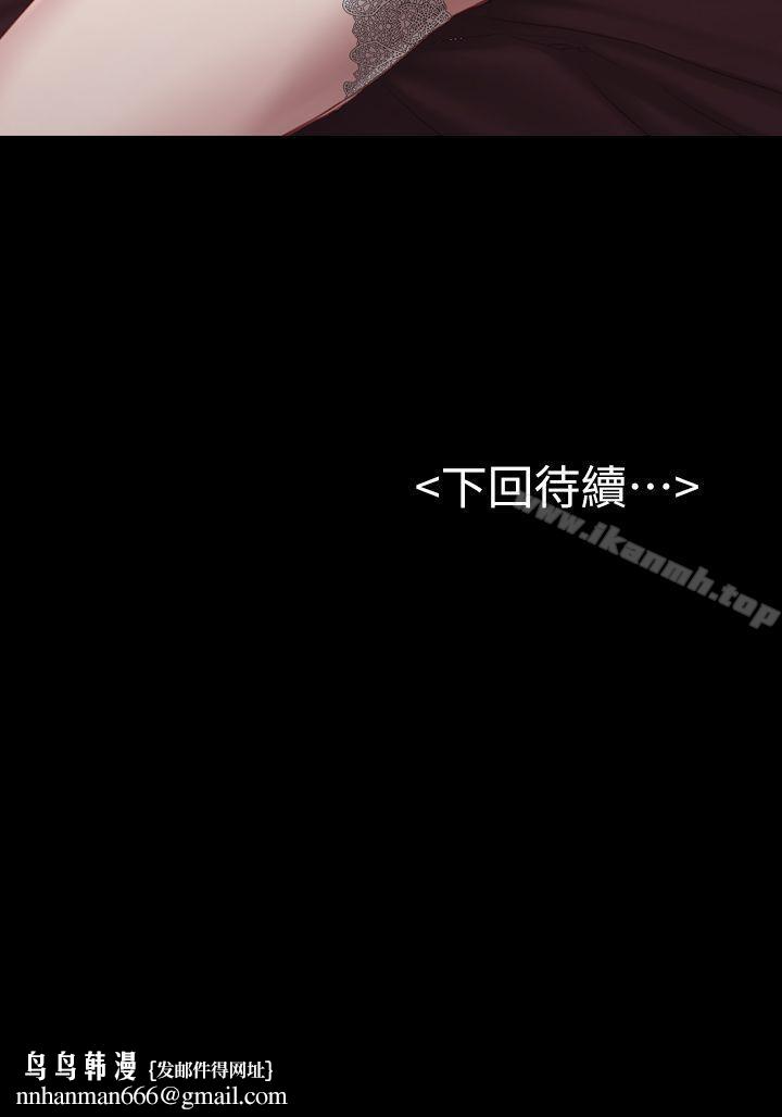 初恋陷阱第29话-用身体谈