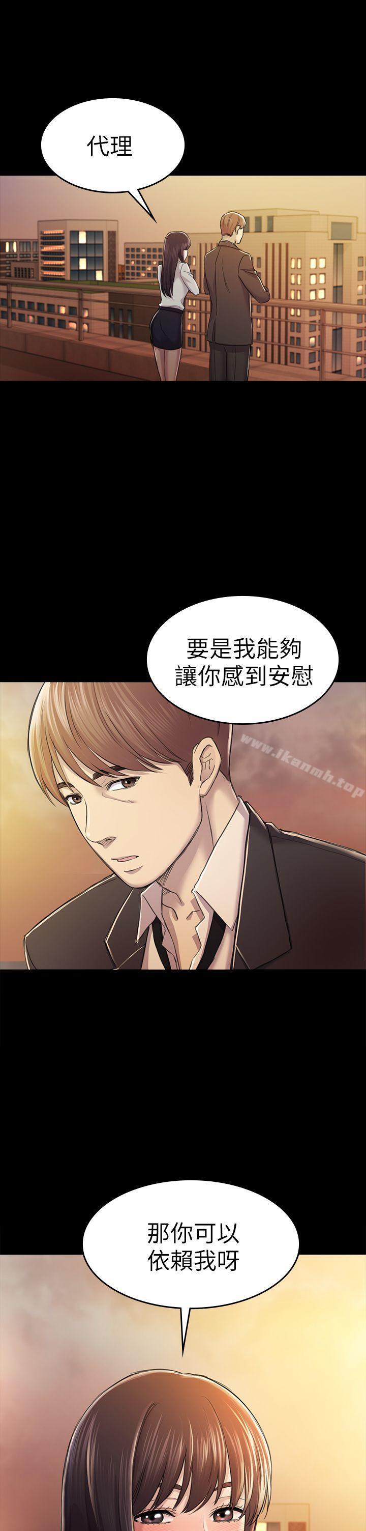 初恋陷阱第30话-一年后