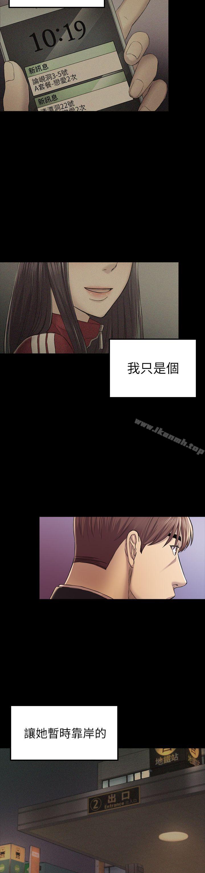 初恋陷阱第30话-一年后