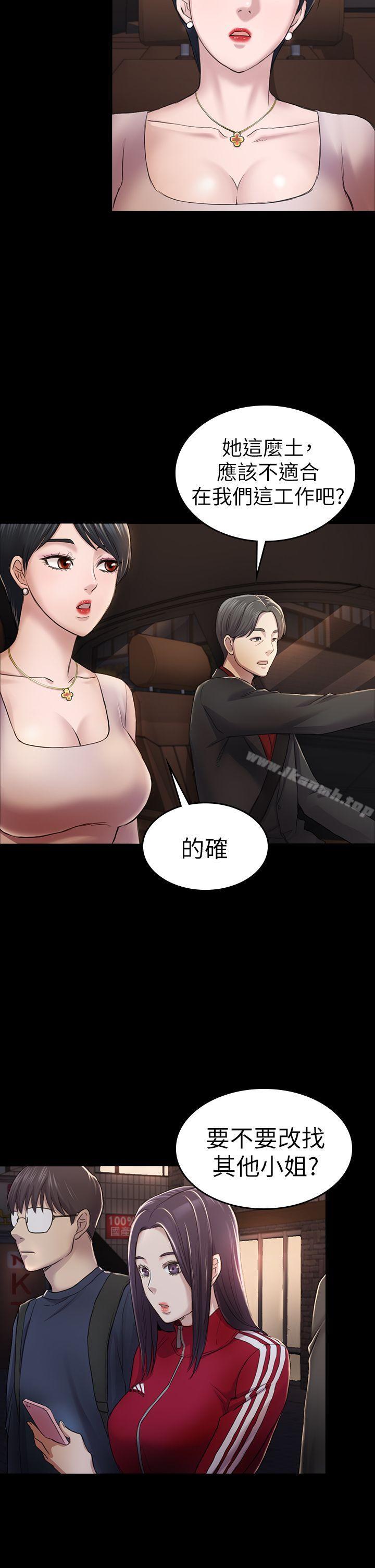 初恋陷阱第30话-一年后