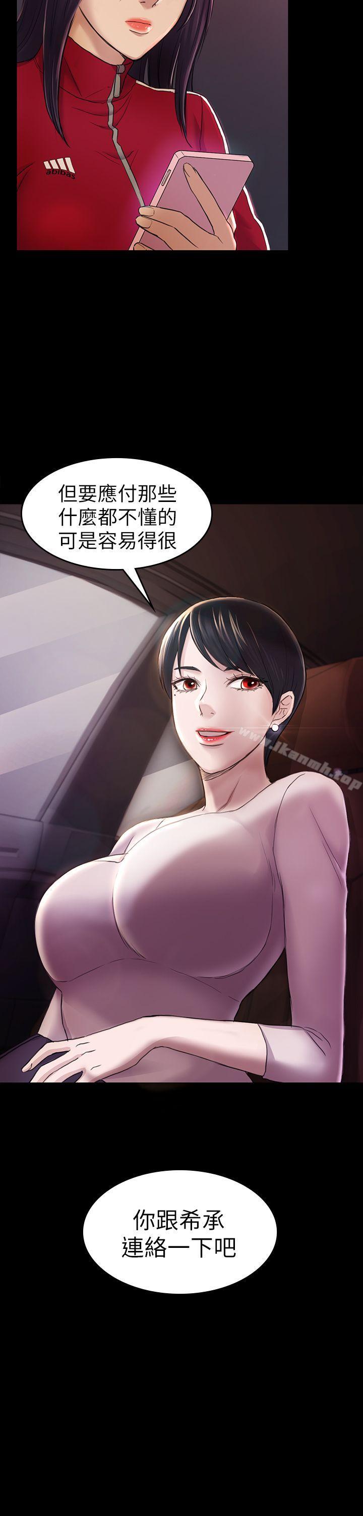 初恋陷阱第30话-一年后