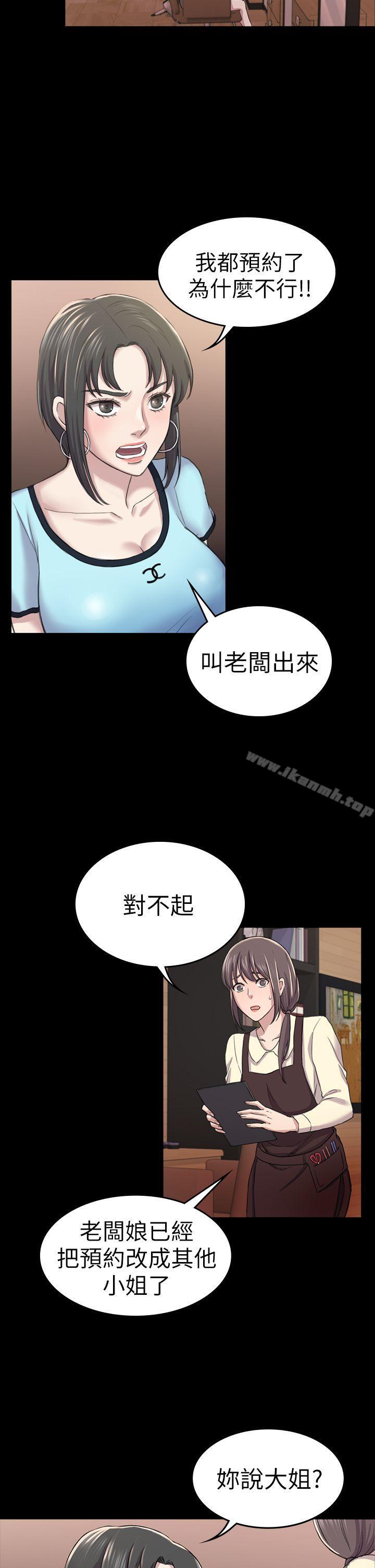 初恋陷阱第30话-一年后