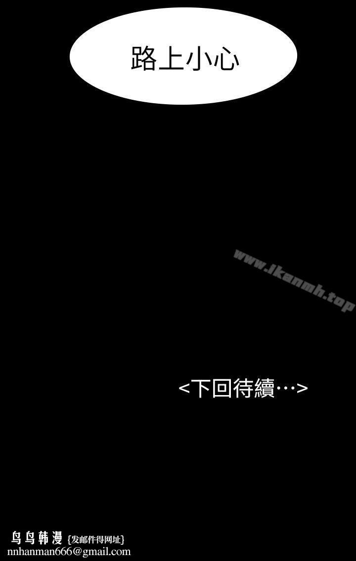 初恋陷阱第30话-一年后
