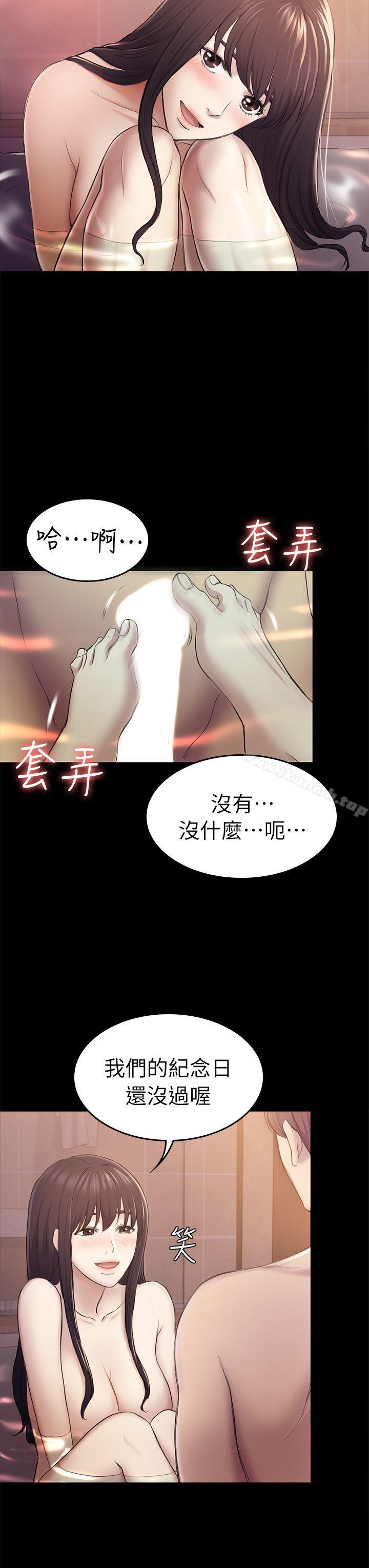 初恋陷阱第31话-今天你要有心理准备