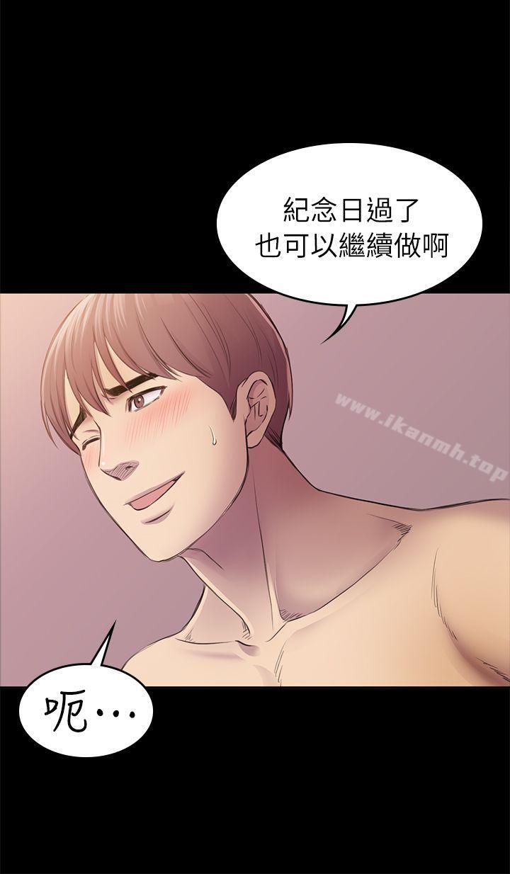 初恋陷阱第31话-今天你要有心理准备