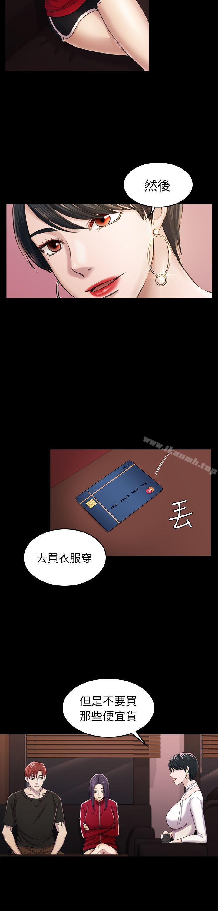 初恋陷阱第32话-包养蓝天的富商[1]