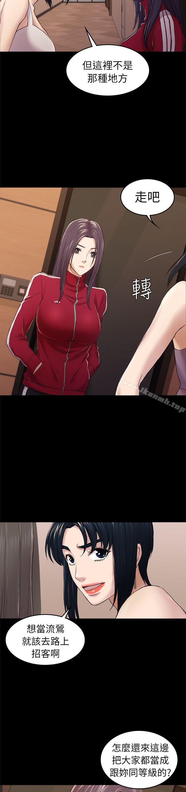 初恋陷阱第32话-包养蓝天的富商[1]