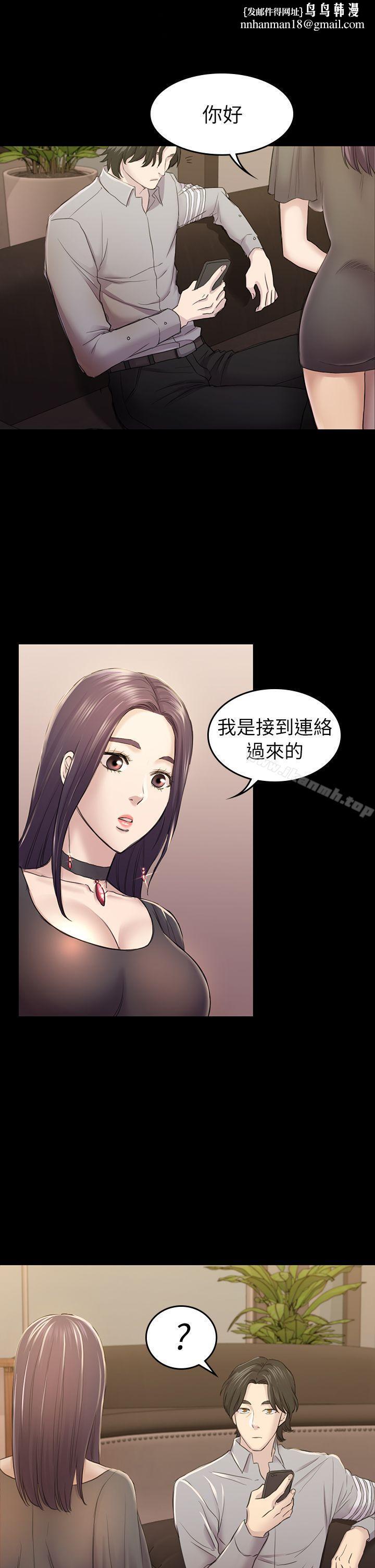 初恋陷阱第33话-包养蓝天的富商[2]