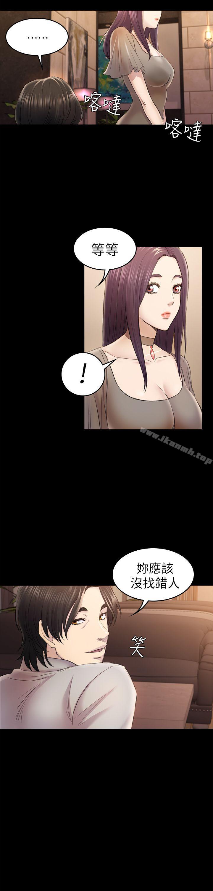 初恋陷阱第33话-包养蓝天的富商[2]