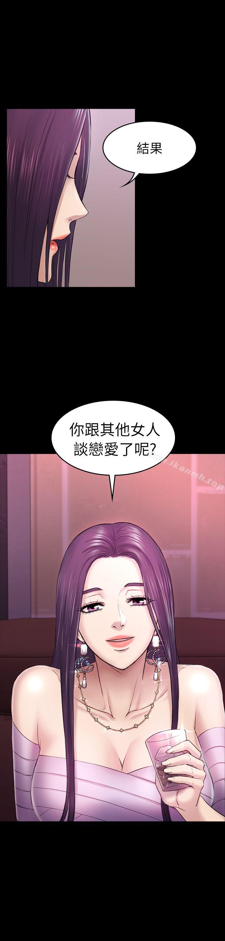 初恋陷阱第34话-夜晚的生意伙伴