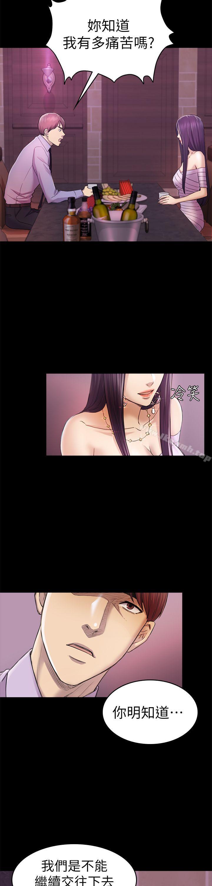 初恋陷阱第34话-夜晚的生意伙伴