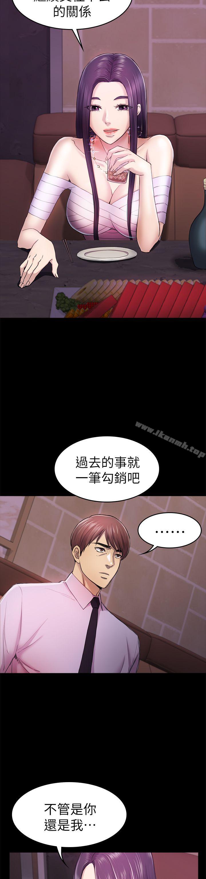 初恋陷阱第34话-夜晚的生意伙伴