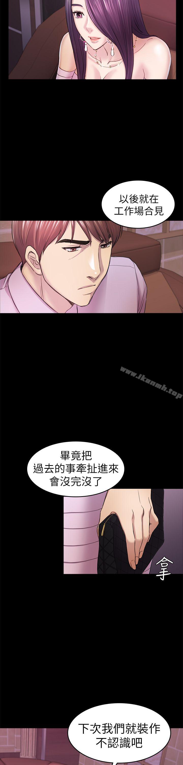 初恋陷阱第34话-夜晚的生意伙伴