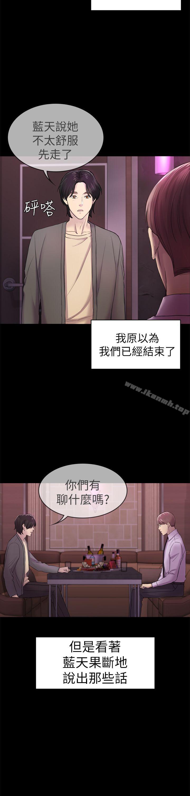 初恋陷阱第34话-夜晚的生意伙伴