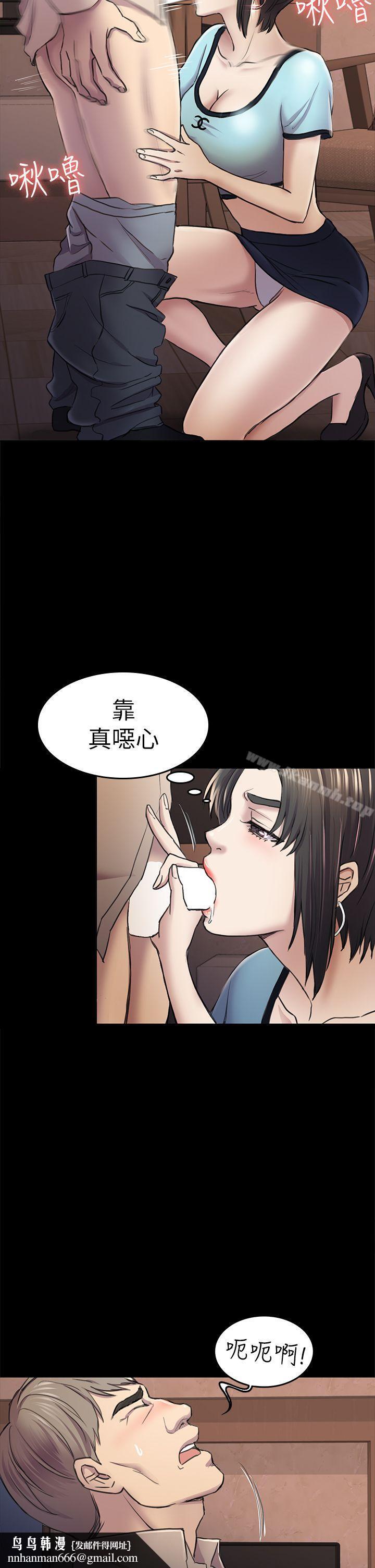 初恋陷阱第34话-夜晚的生意伙伴