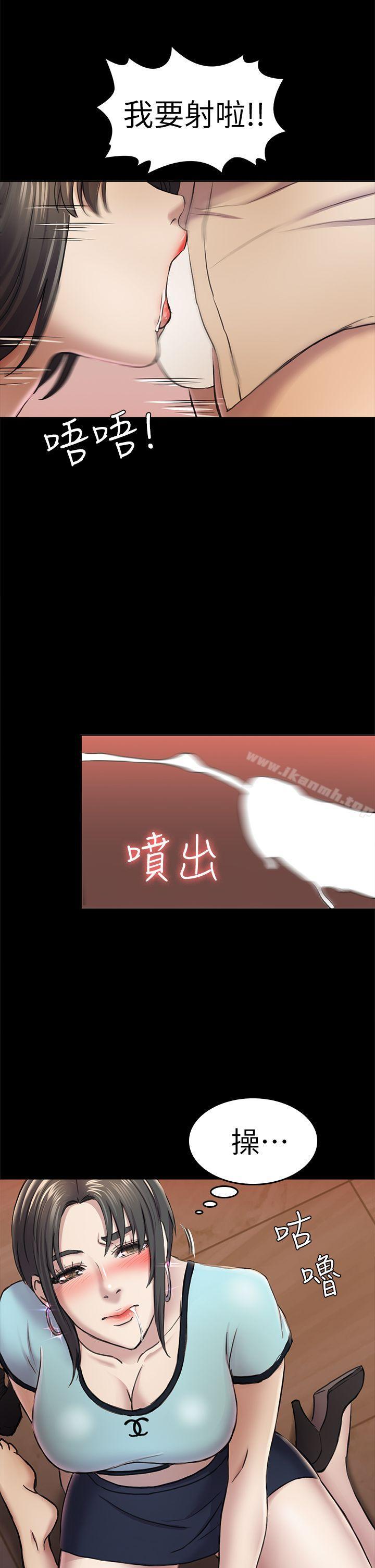 初恋陷阱第34话-夜晚的生意伙伴