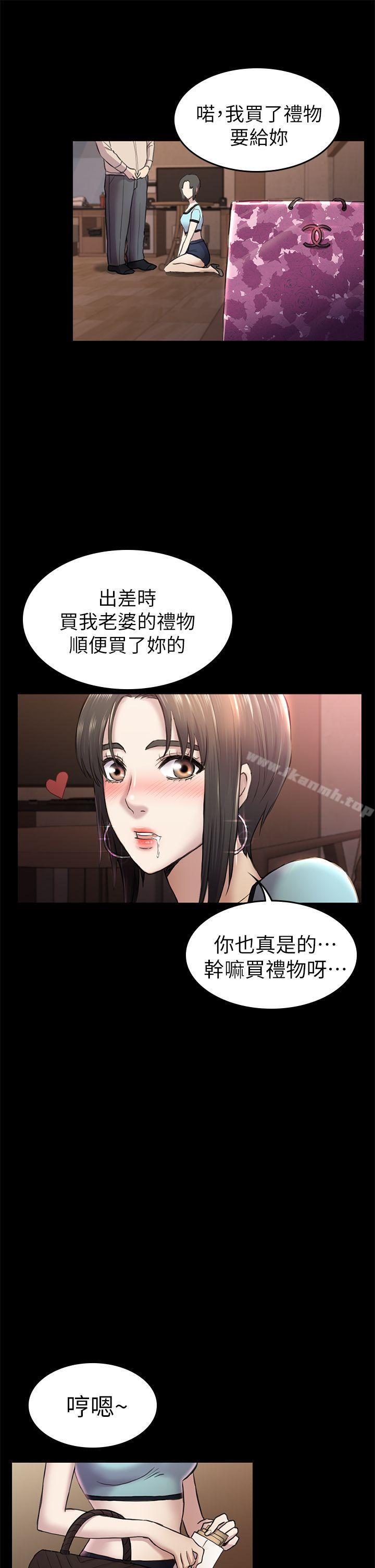初恋陷阱第34话-夜晚的生意伙伴