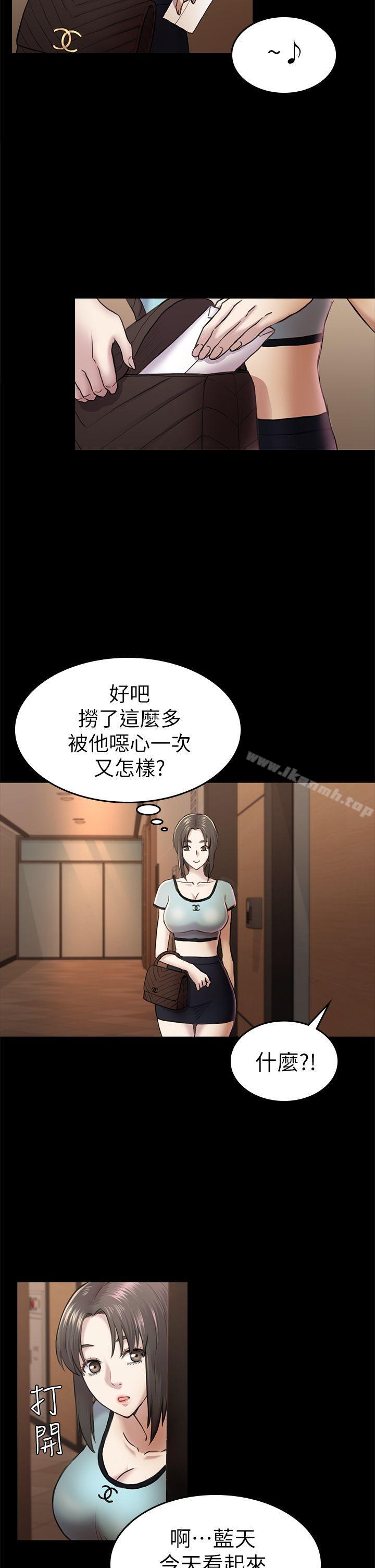 初恋陷阱第34话-夜晚的生意伙伴
