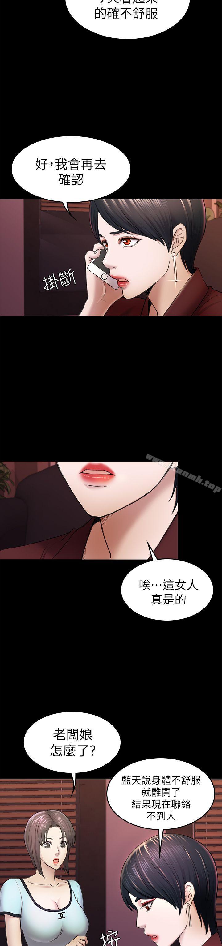 初恋陷阱第34话-夜晚的生意伙伴