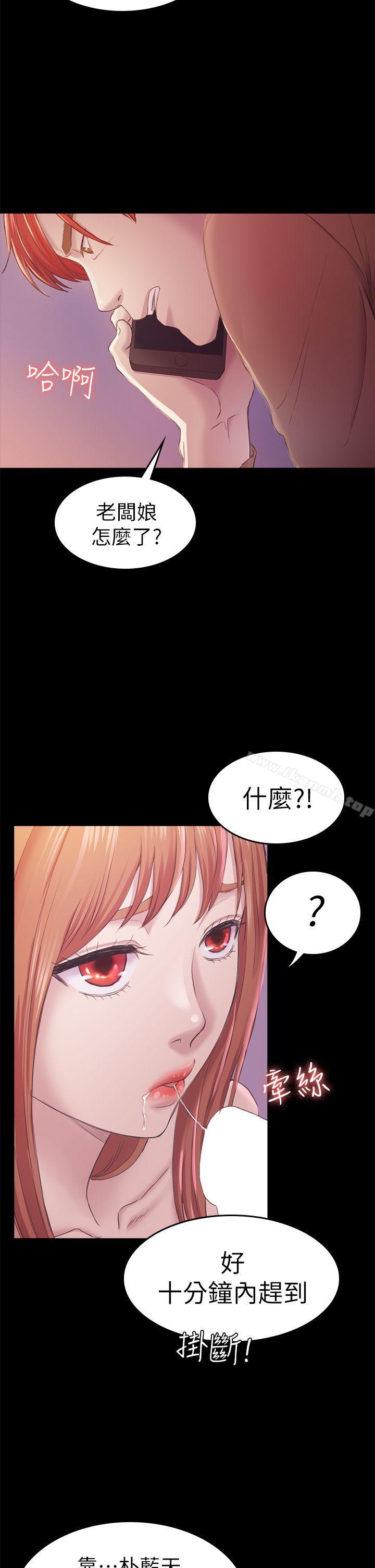初恋陷阱第34话-夜晚的生意伙伴