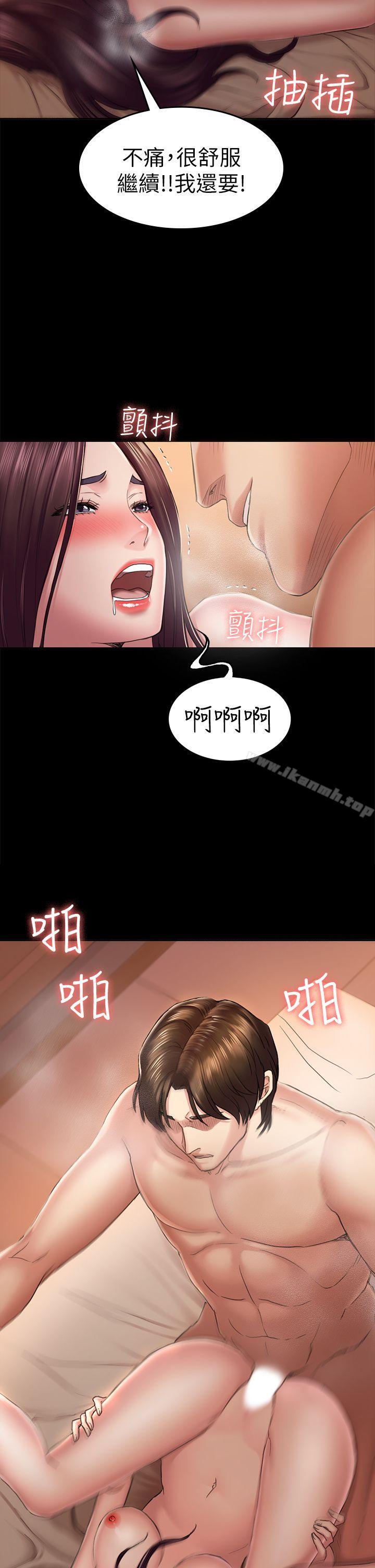 初恋陷阱第35话-V.I.P房