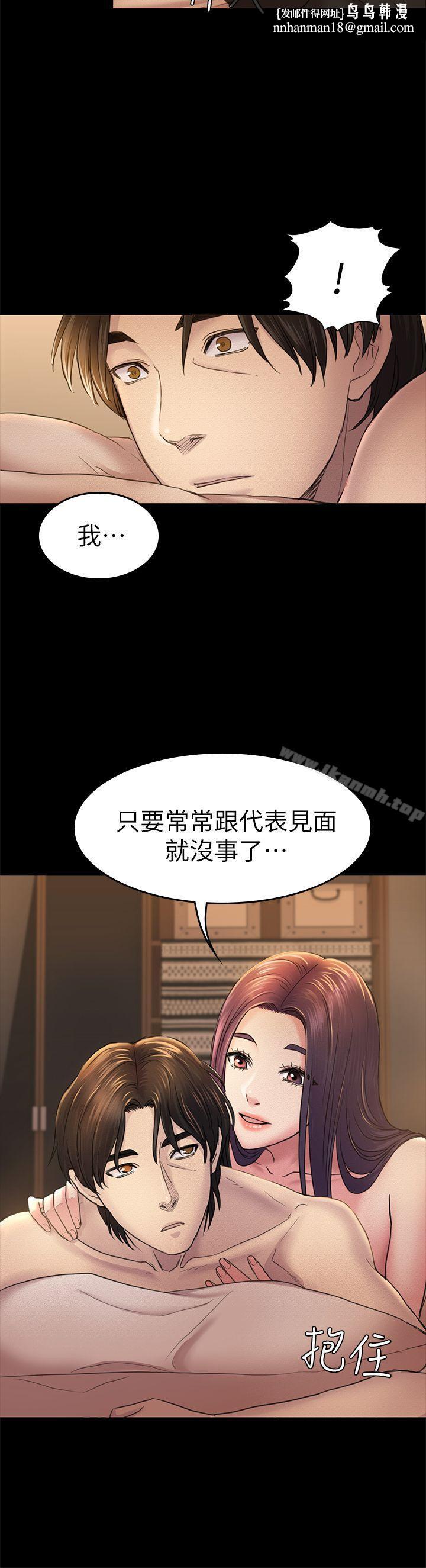 初恋陷阱第35话-V.I.P房