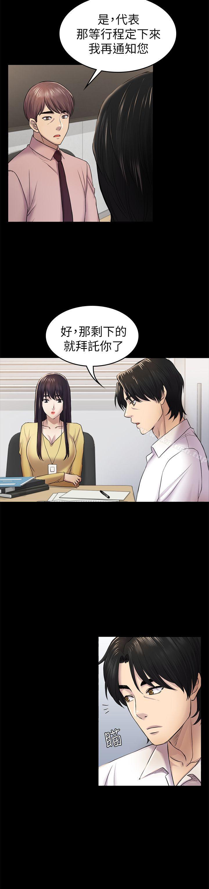 初恋陷阱第35话-V.I.P房