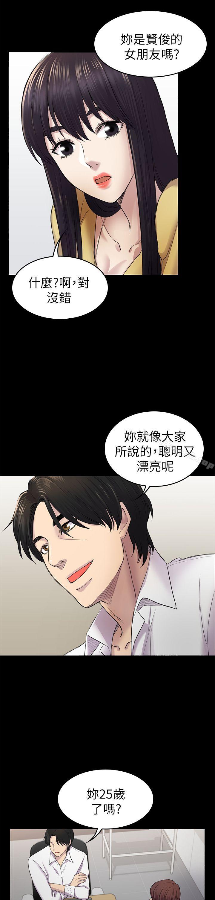 初恋陷阱第35话-V.I.P房