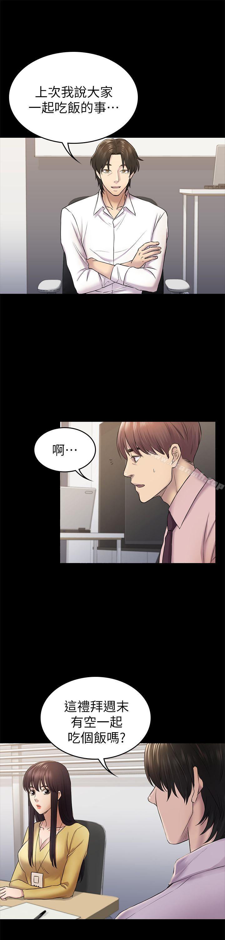 初恋陷阱第35话-V.I.P房