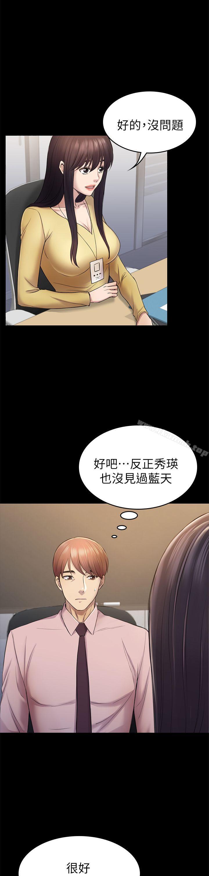 初恋陷阱第35话-V.I.P房