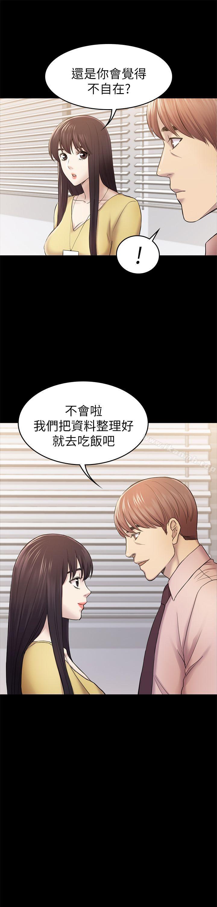 初恋陷阱第35话-V.I.P房