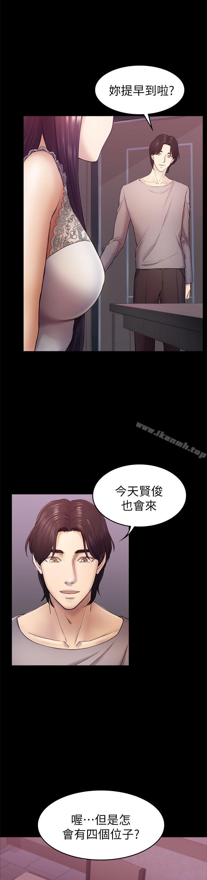 初恋陷阱第35话-V.I.P房