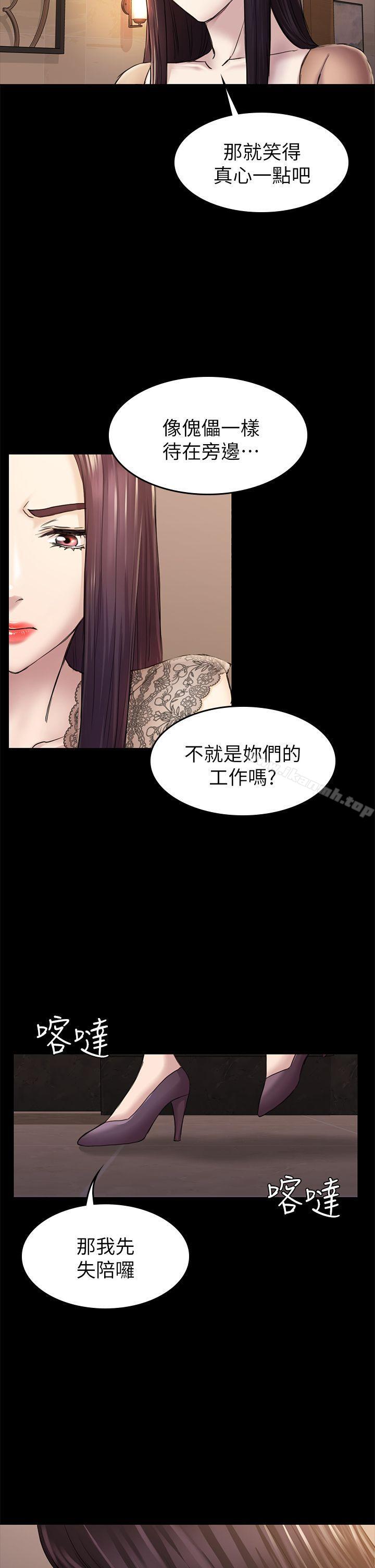 初恋陷阱第36话-会让你兴奋的事