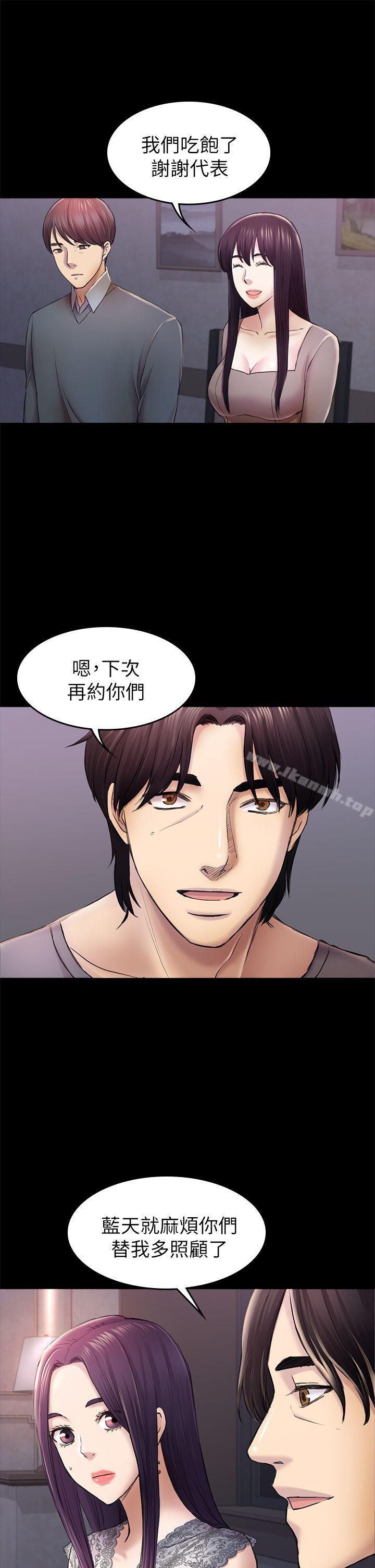 初恋陷阱第36话-会让你兴奋的事