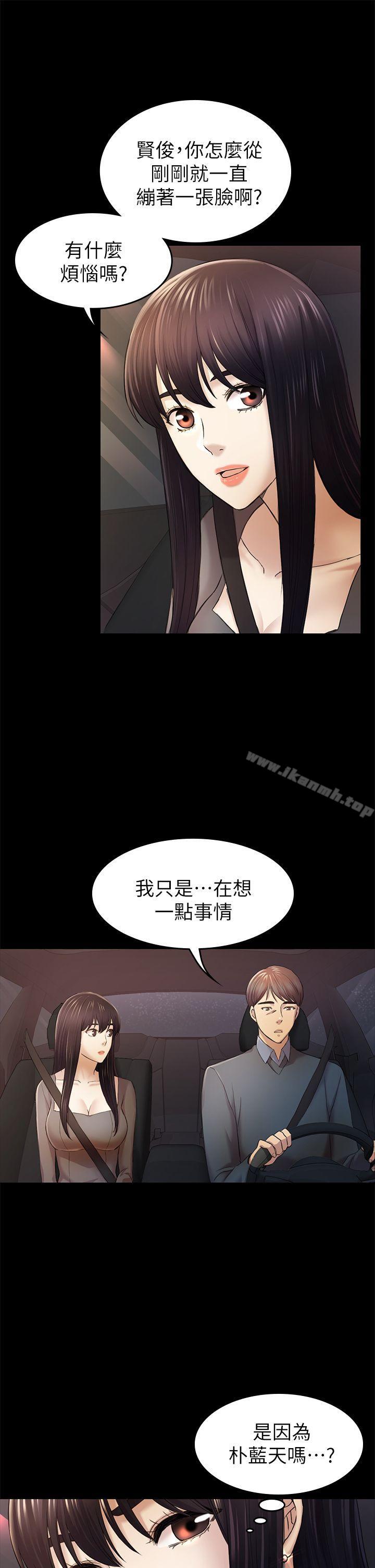 初恋陷阱第36话-会让你兴奋的事
