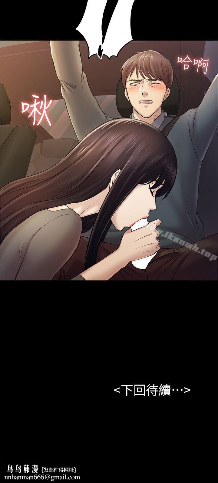 初恋陷阱第36话-会让你兴奋的事