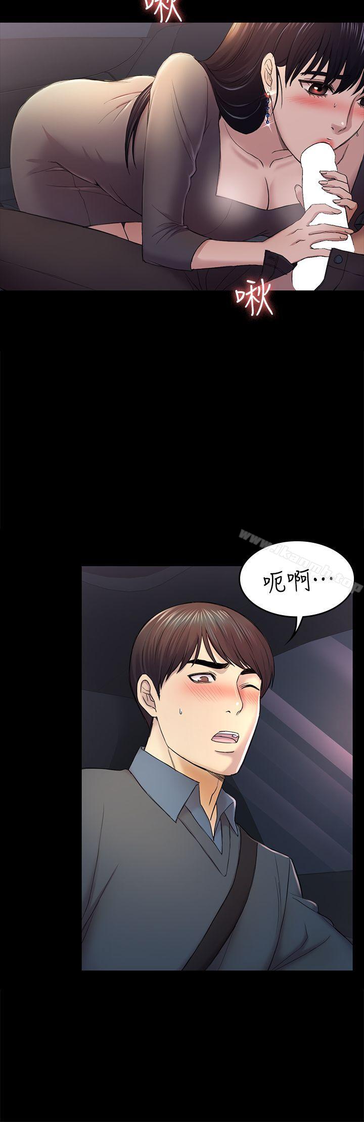 初恋陷阱第37话-秀瑛的敏感带