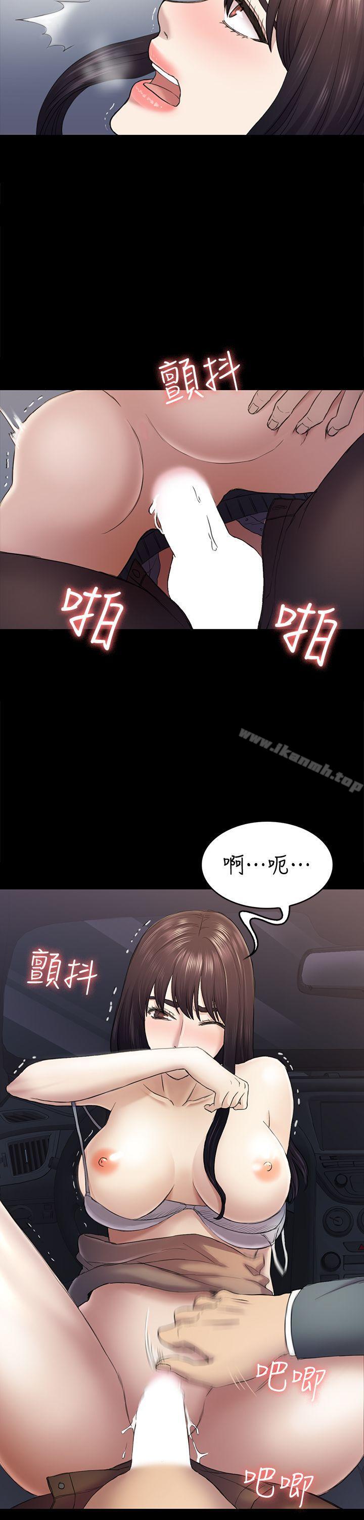 初恋陷阱第37话-秀瑛的敏感带