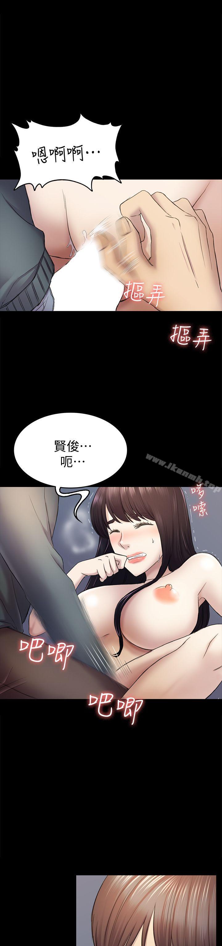 初恋陷阱第37话-秀瑛的敏感带