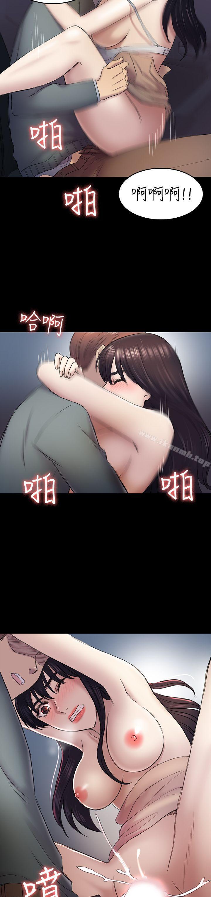初恋陷阱第37话-秀瑛的敏感带
